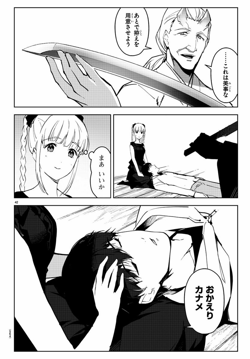 Darwin's Game - Chapter 79 - Page 42