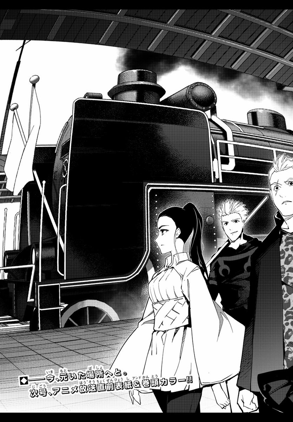 Darwin's Game - Chapter 79 - Page 45