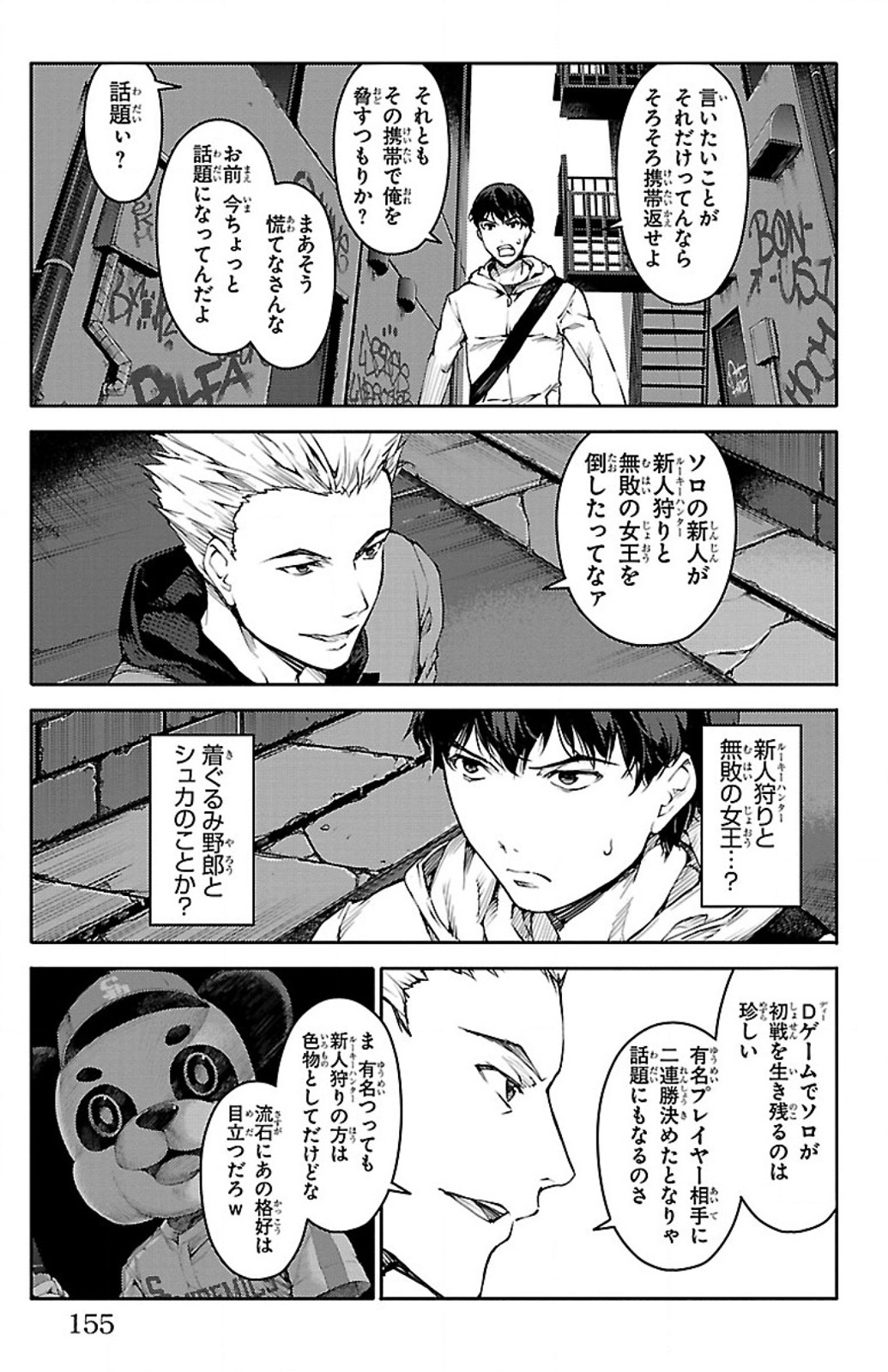 Darwin's Game - Chapter 8 - Page 11