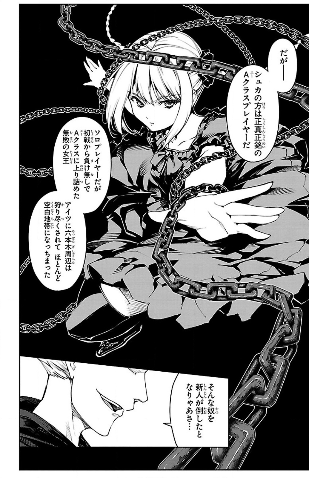 Darwin's Game - Chapter 8 - Page 12