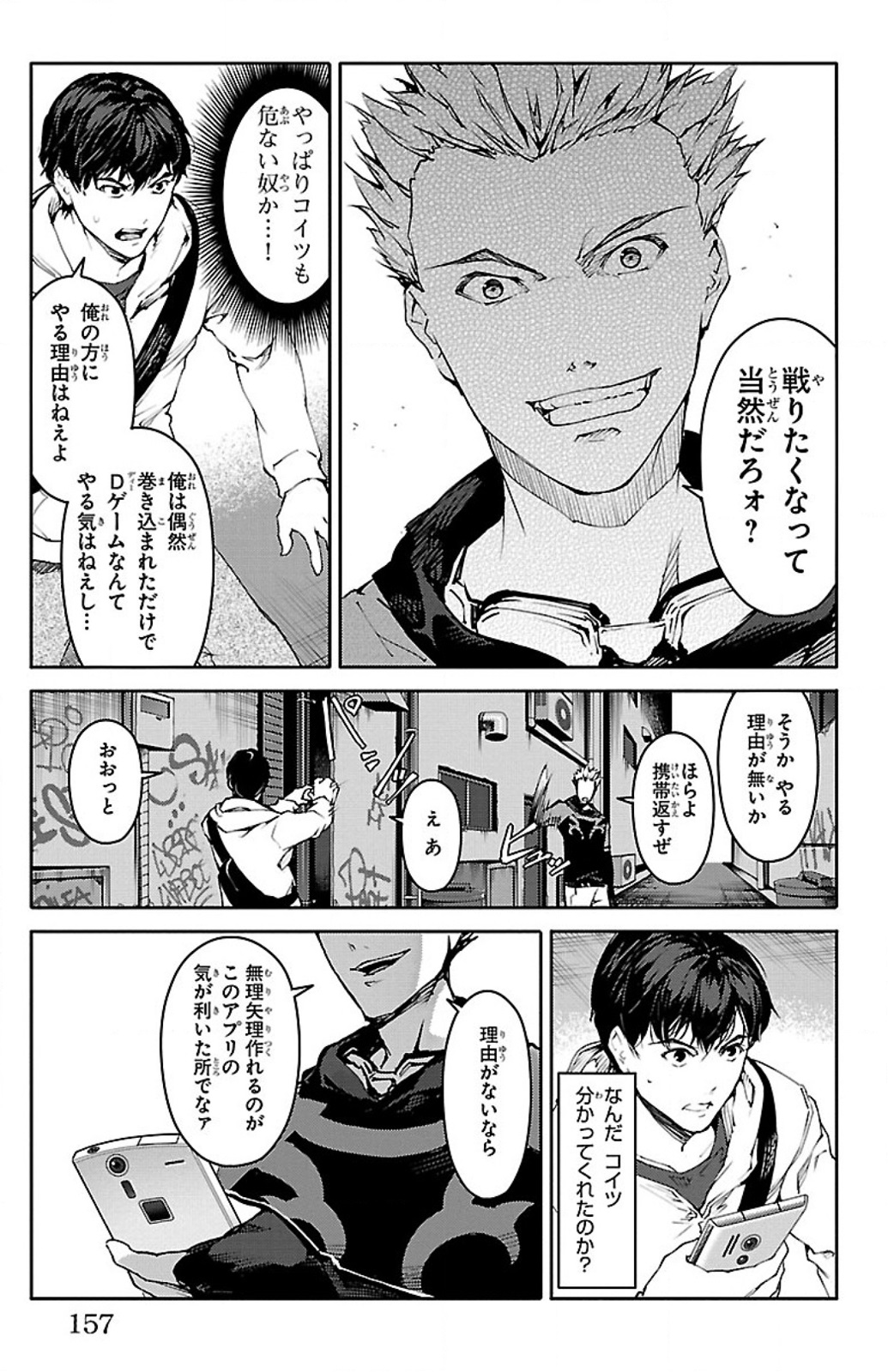 Darwin's Game - Chapter 8 - Page 13