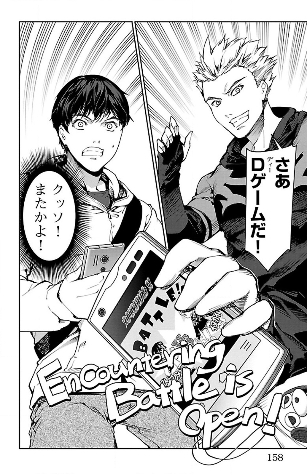 Darwin's Game - Chapter 8 - Page 14