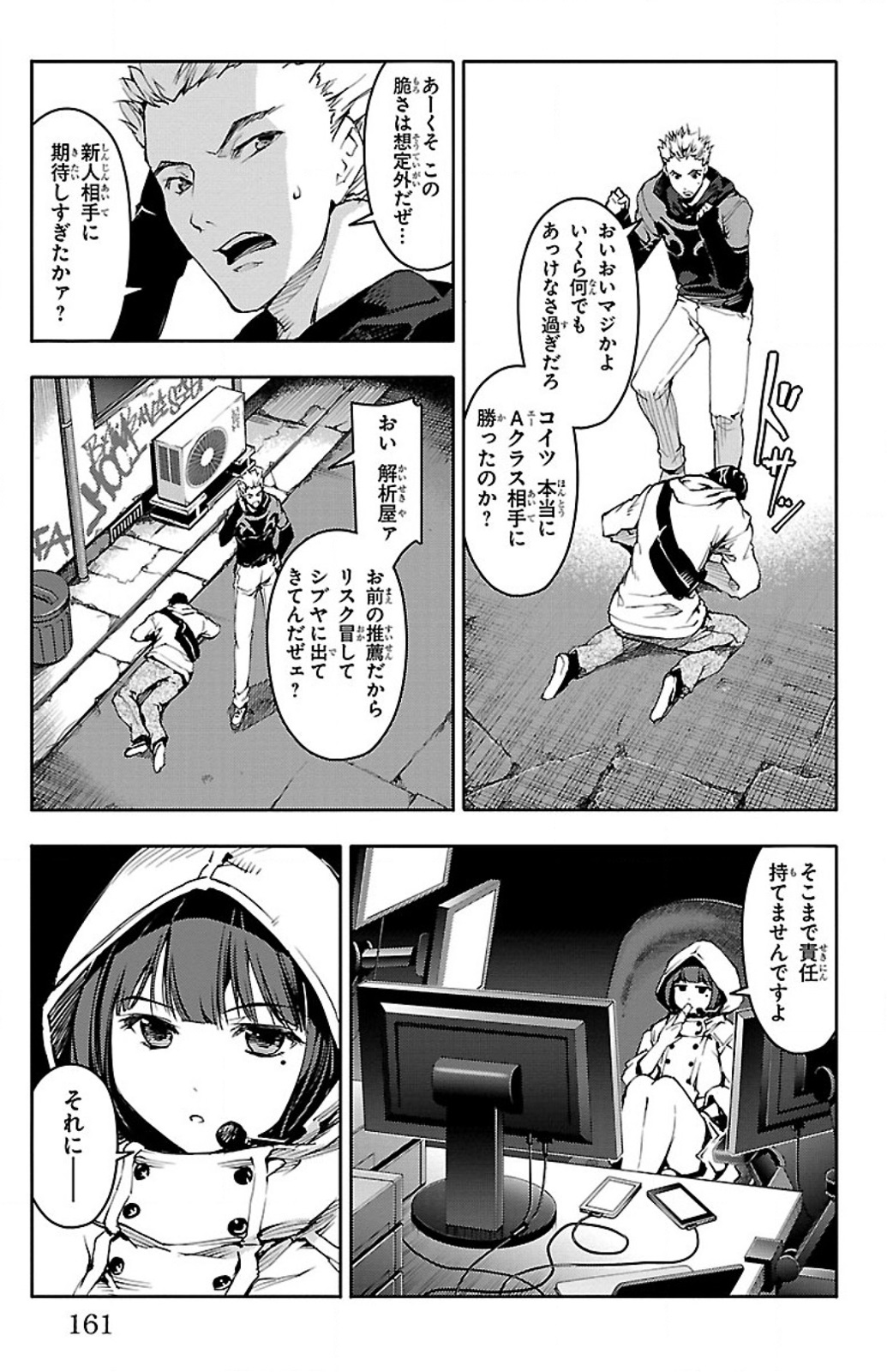 Darwin's Game - Chapter 8 - Page 17