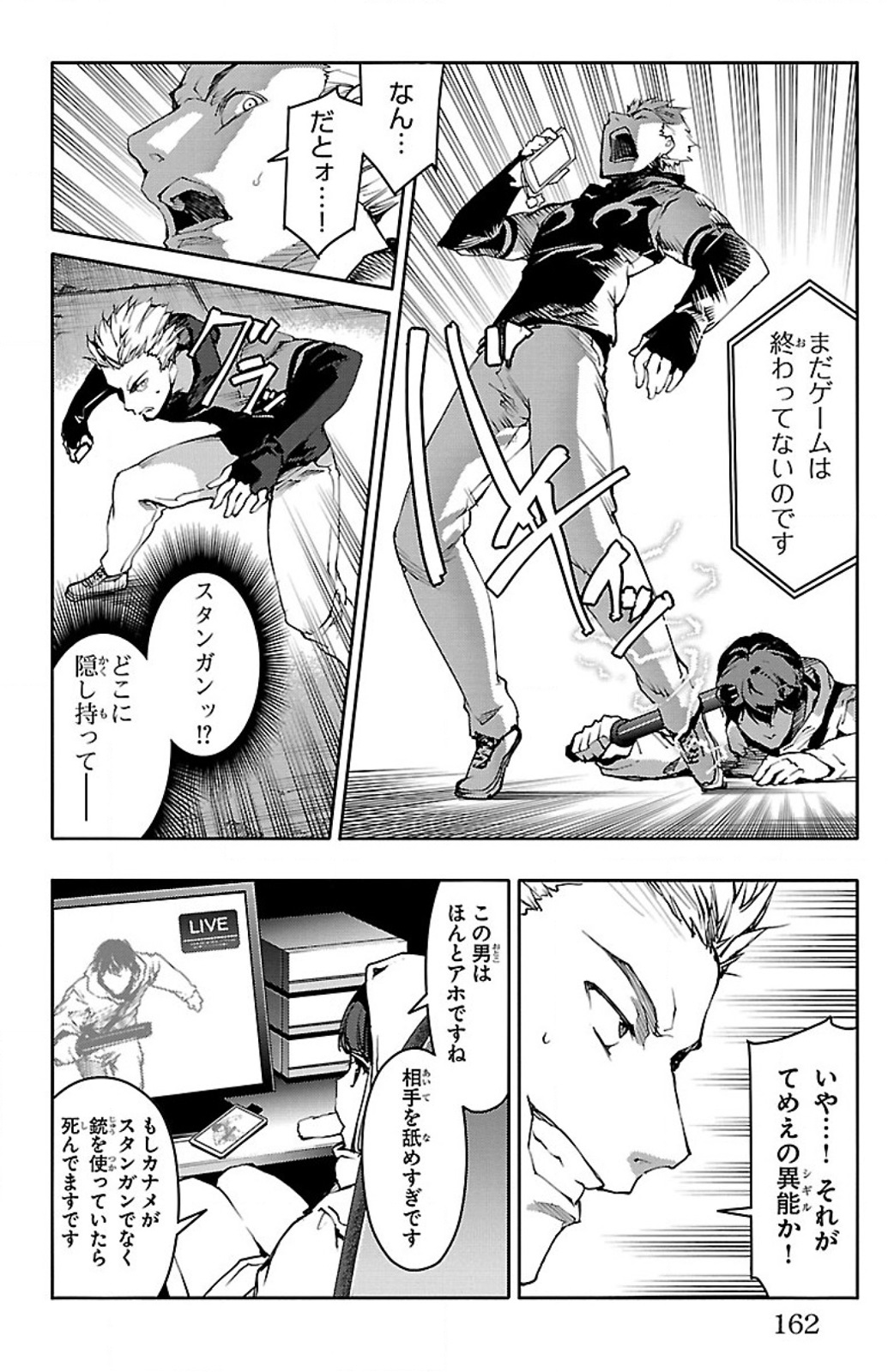 Darwin's Game - Chapter 8 - Page 18