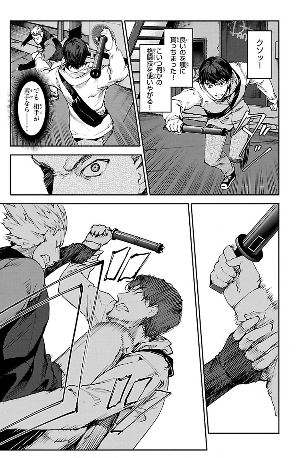 Darwin's Game - Chapter 8 - Page 19