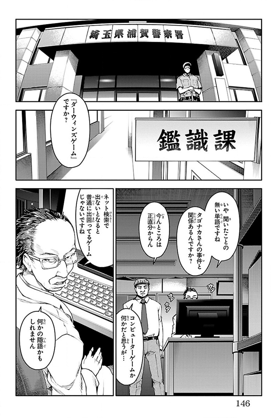 Darwin's Game - Chapter 8 - Page 2