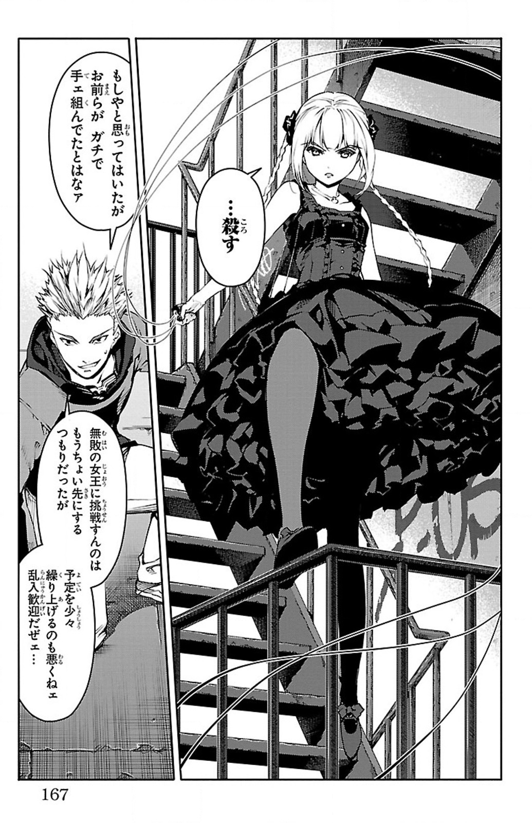 Darwin's Game - Chapter 8 - Page 23