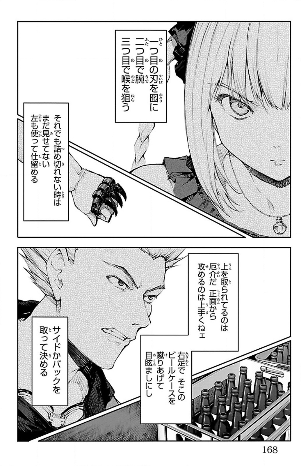 Darwin's Game - Chapter 8 - Page 24