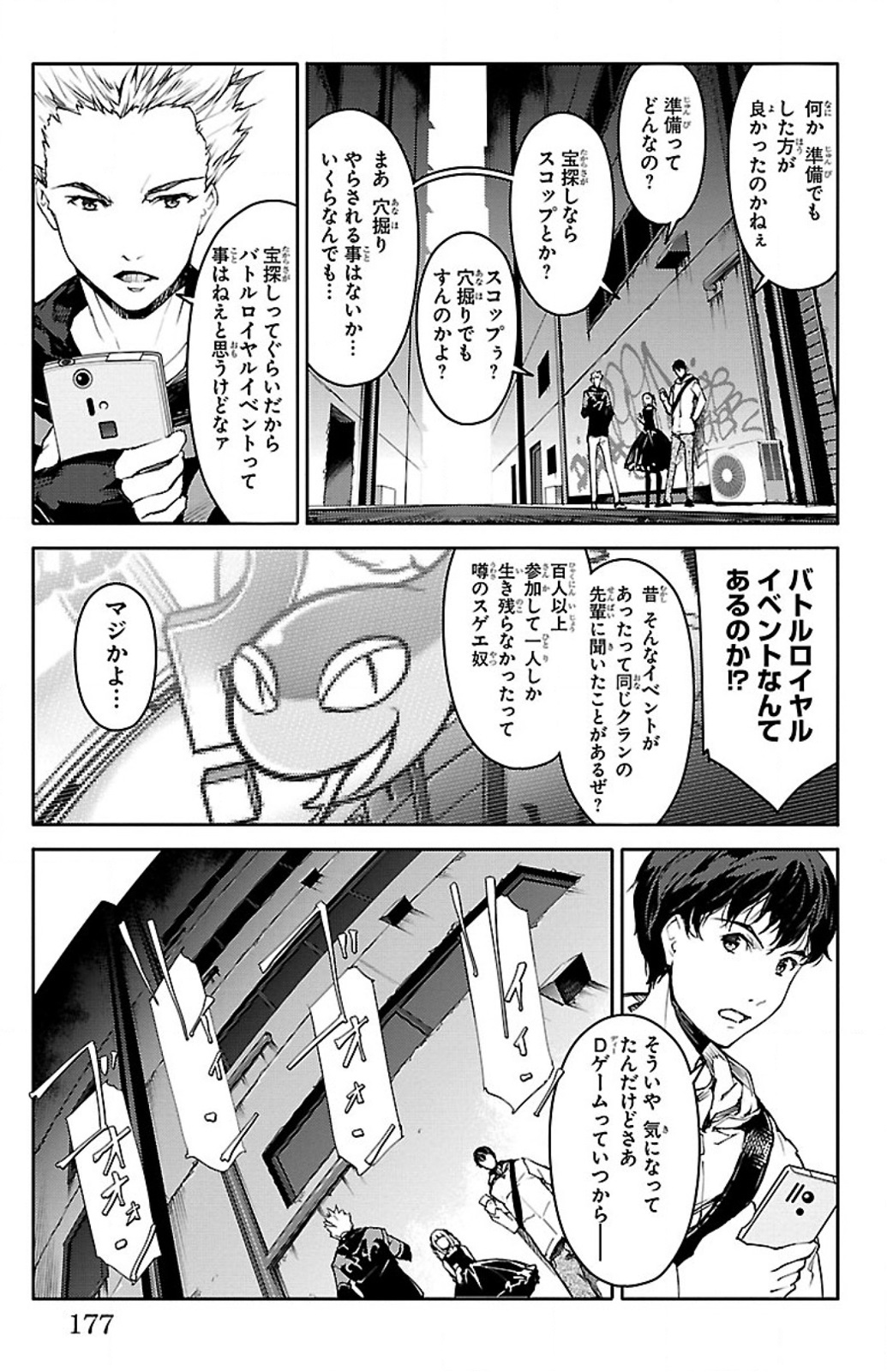 Darwin's Game - Chapter 8 - Page 33