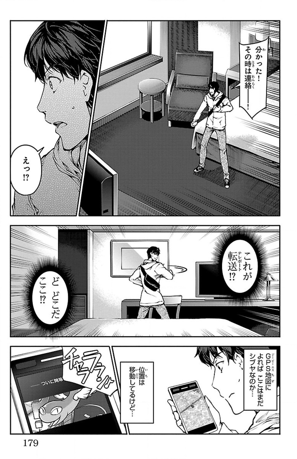 Darwin's Game - Chapter 8 - Page 35