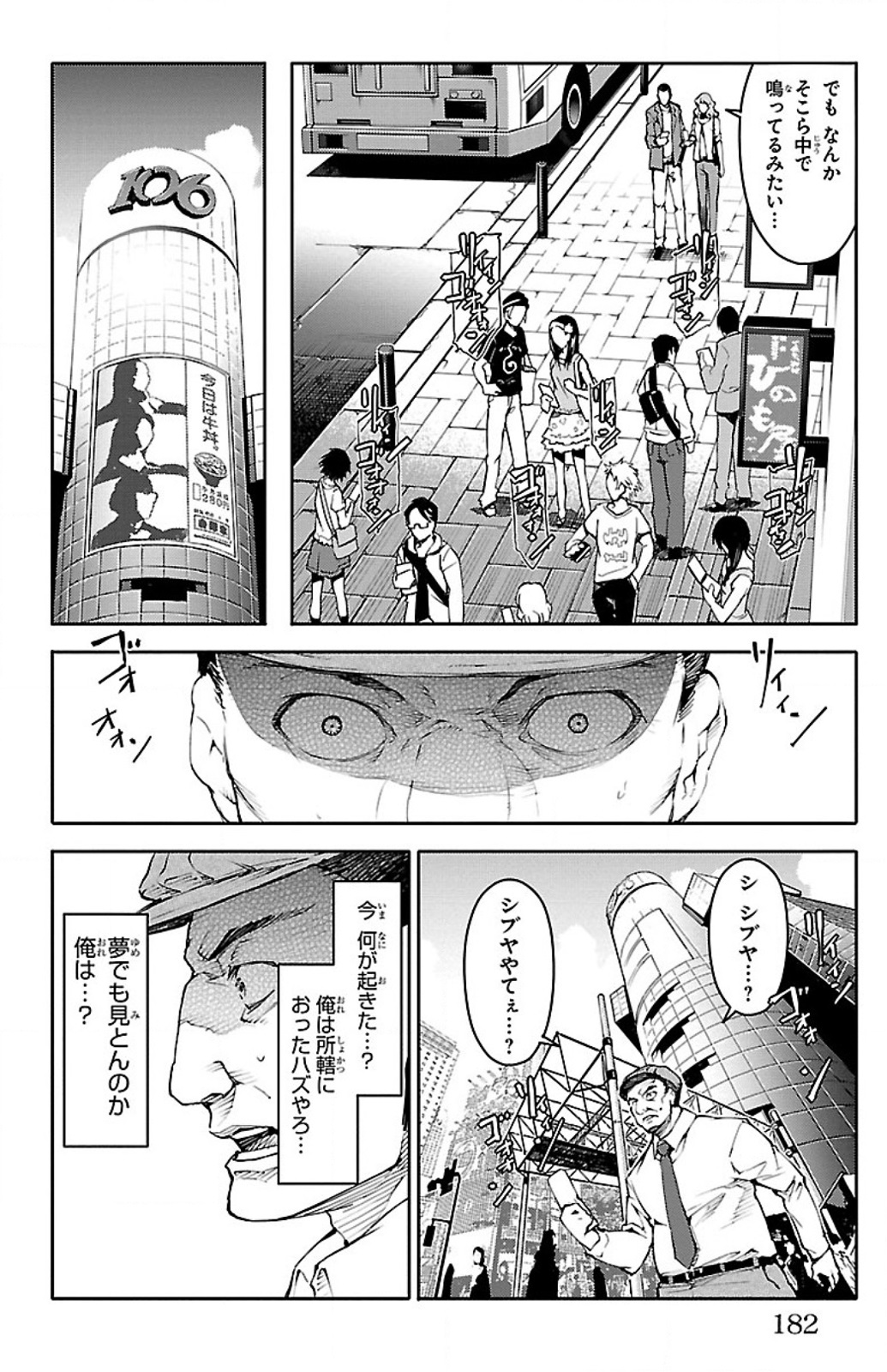 Darwin's Game - Chapter 8 - Page 38