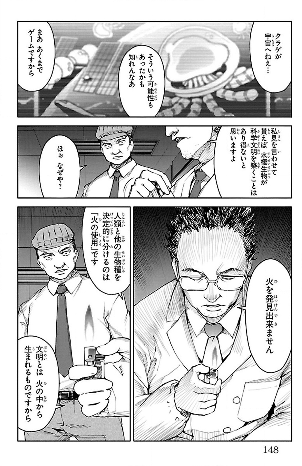 Darwin's Game - Chapter 8 - Page 4