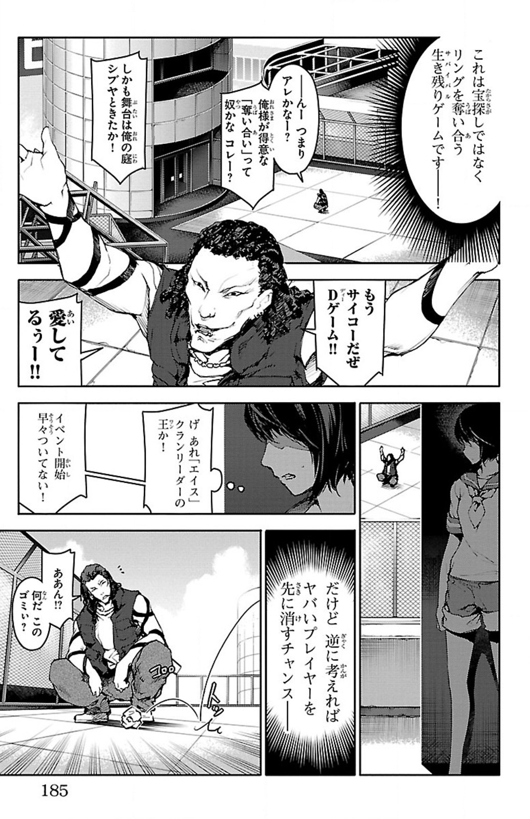 Darwin's Game - Chapter 8 - Page 41