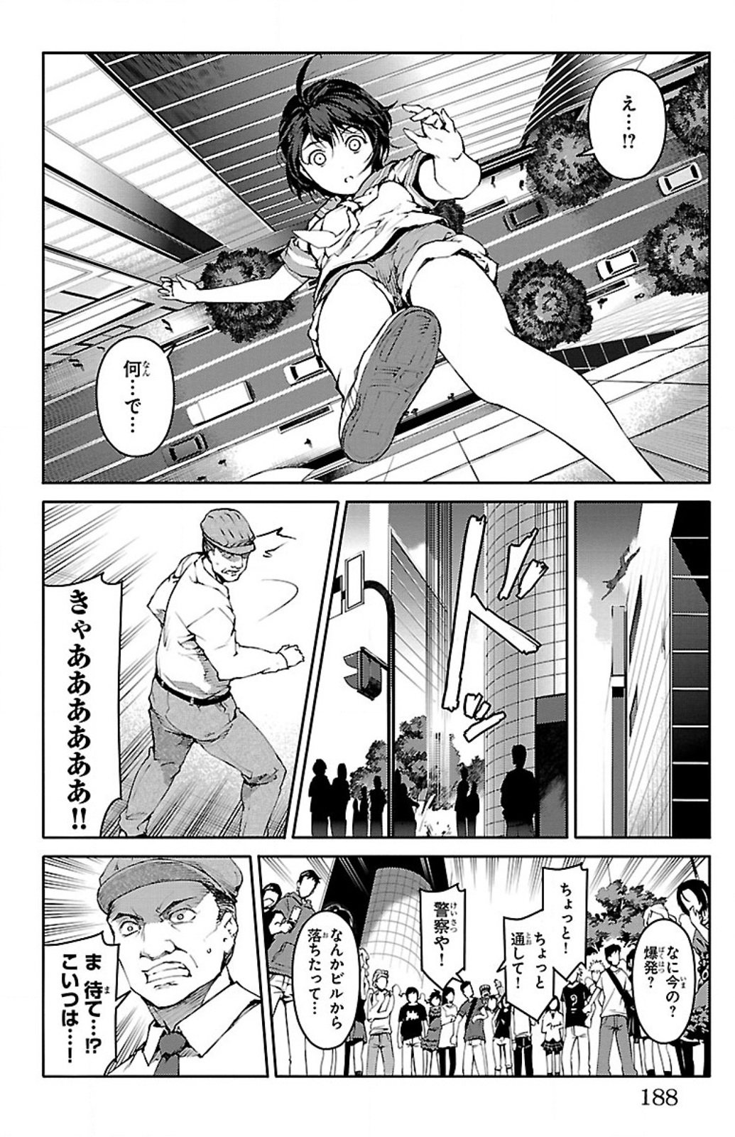 Darwin's Game - Chapter 8 - Page 44