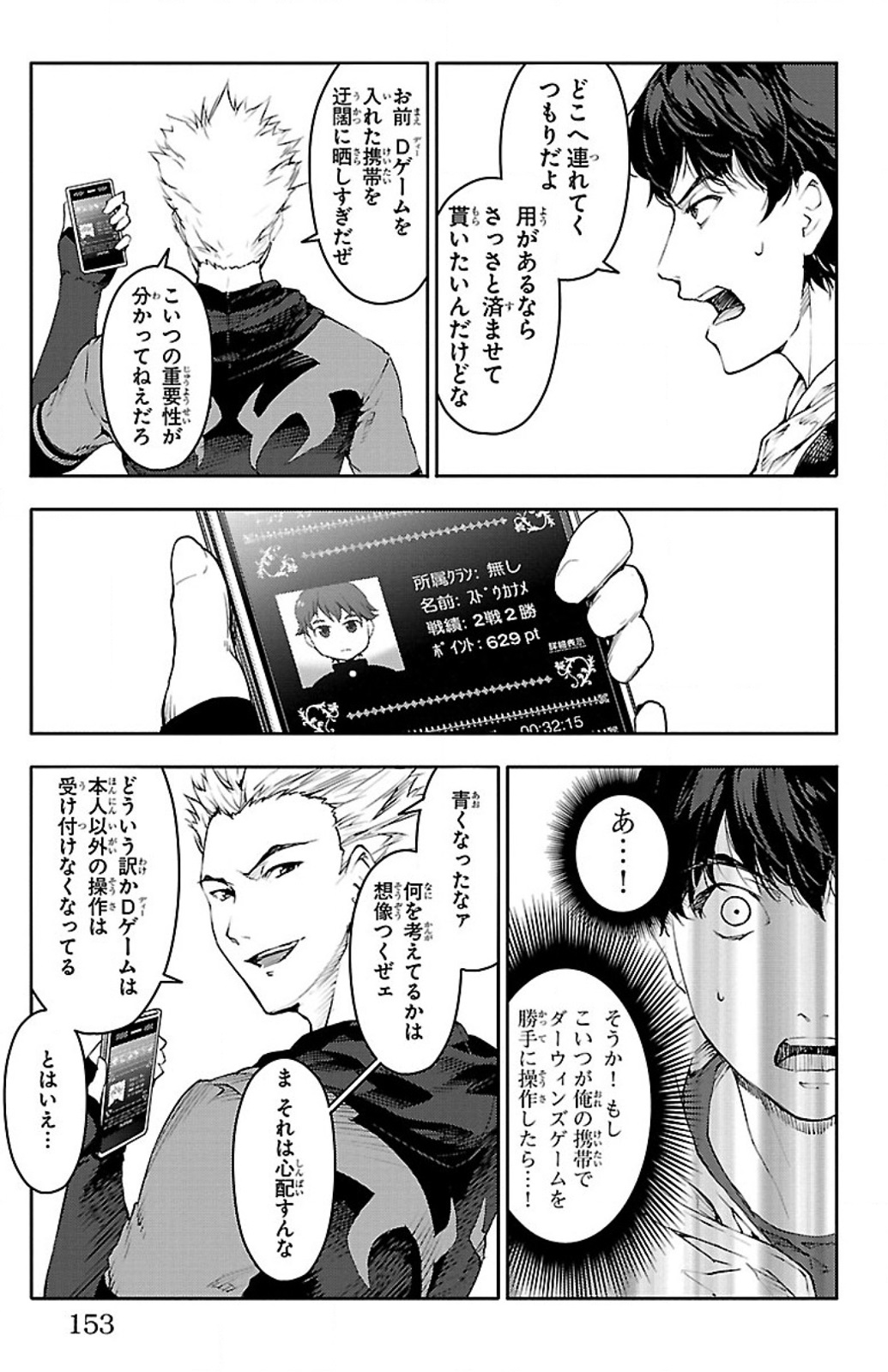 Darwin's Game - Chapter 8 - Page 9