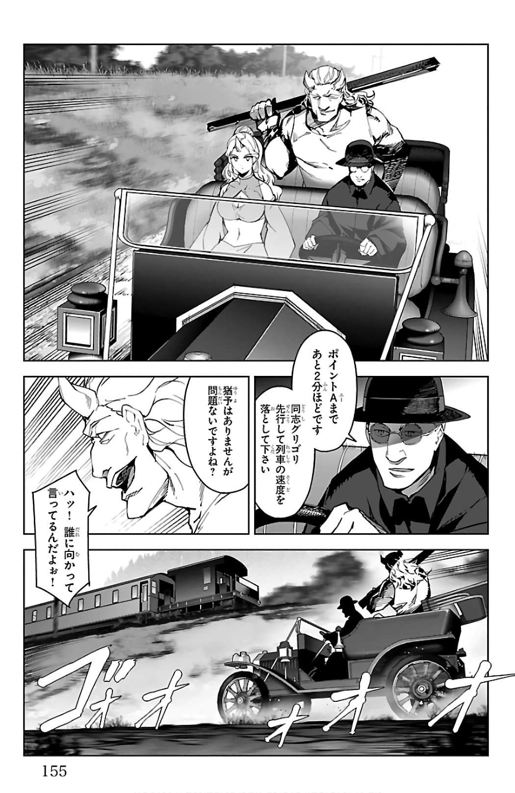 Darwin's Game - Chapter 80 - Page 14