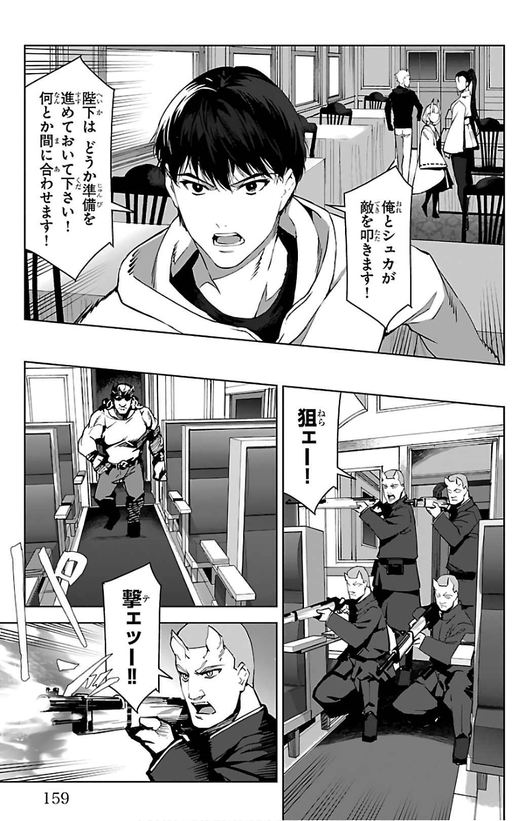 Darwin's Game - Chapter 80 - Page 18