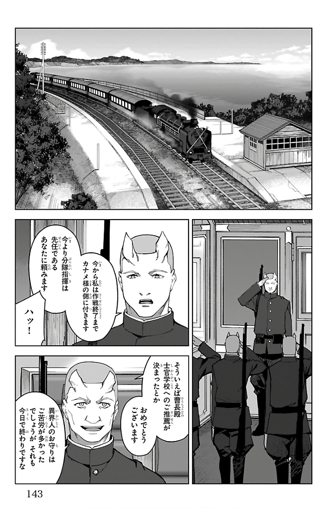 Darwin's Game - Chapter 80 - Page 2