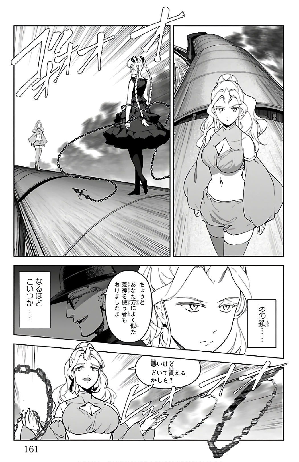 Darwin's Game - Chapter 80 - Page 20