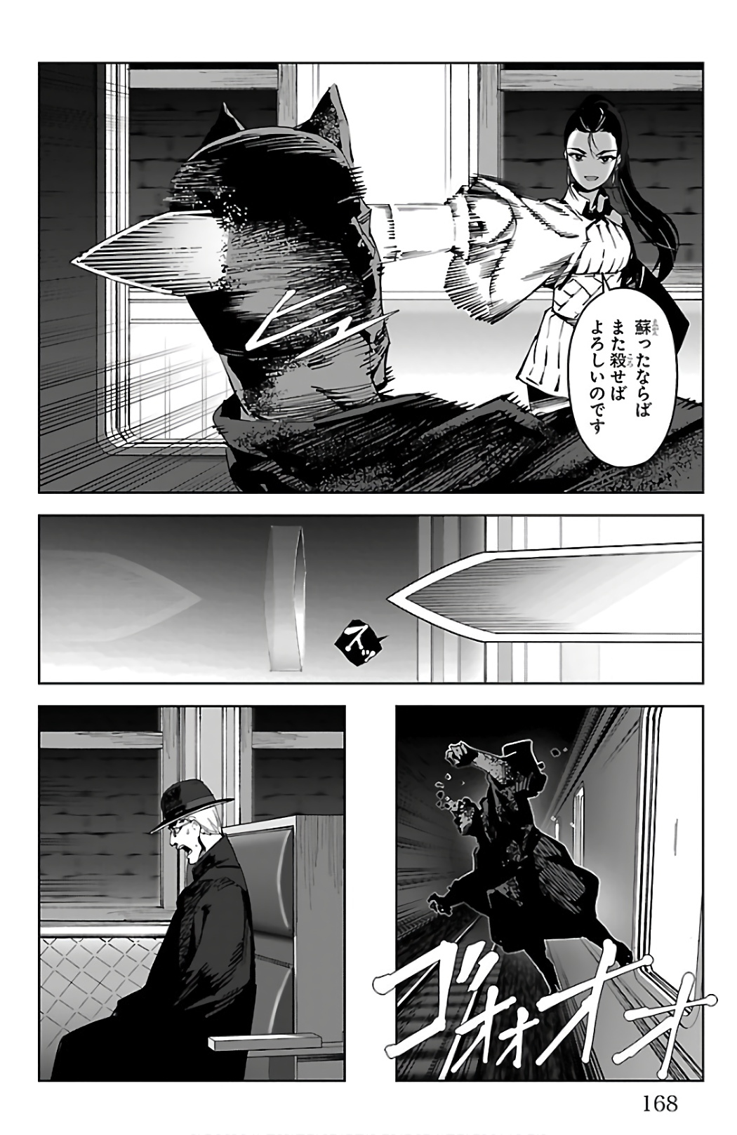 Darwin's Game - Chapter 80 - Page 27