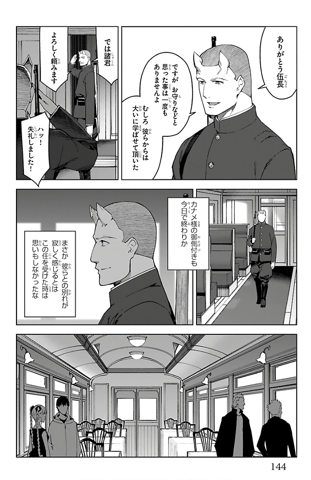 Darwin's Game - Chapter 80 - Page 3