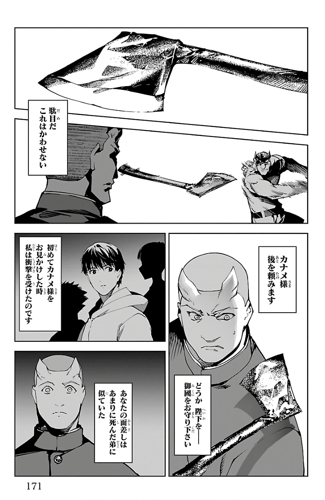 Darwin's Game - Chapter 80 - Page 30