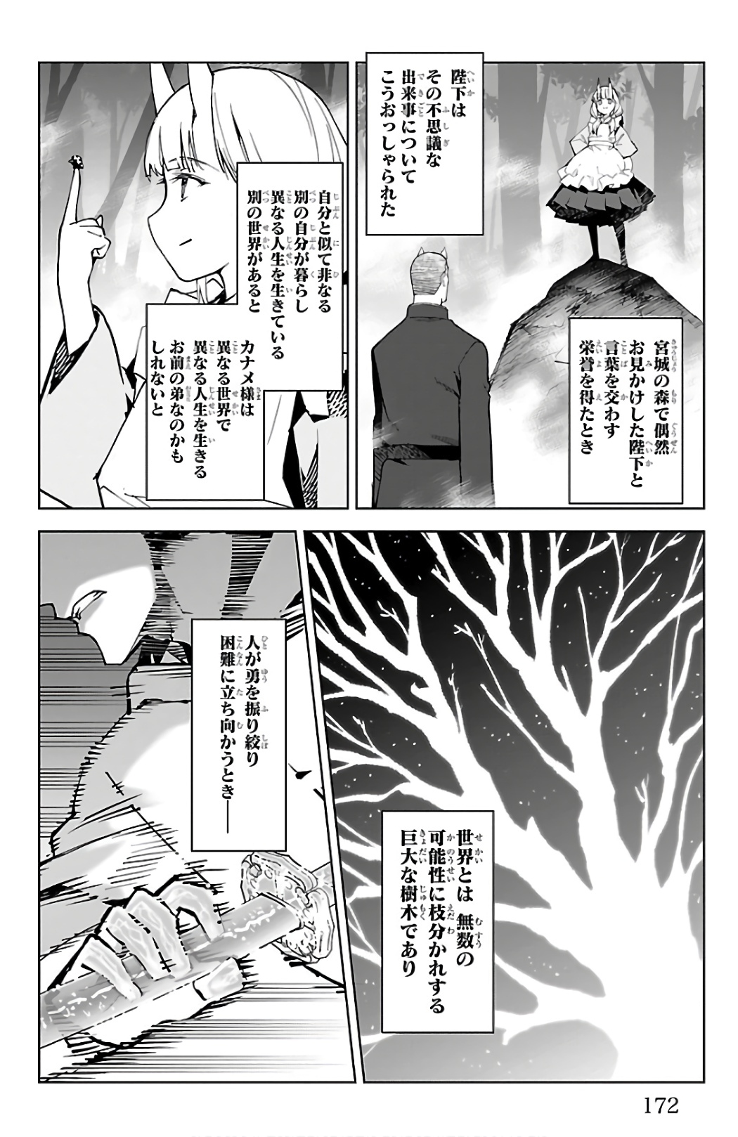 Darwin's Game - Chapter 80 - Page 31