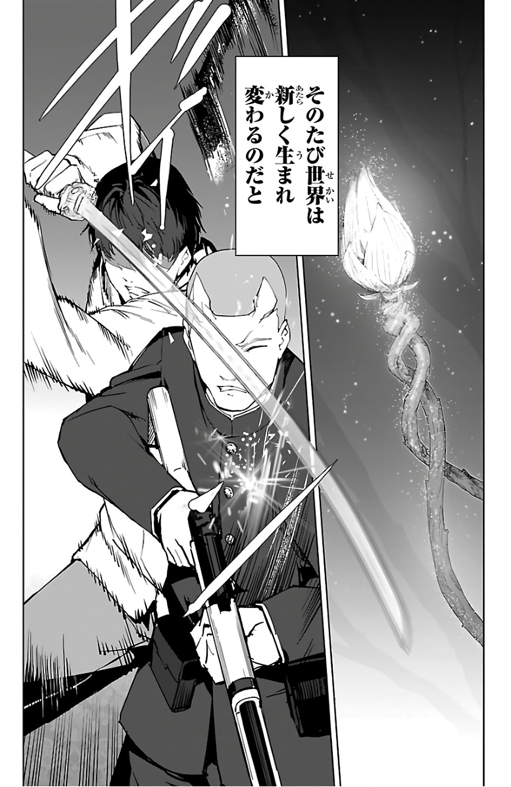 Darwin's Game - Chapter 80 - Page 32