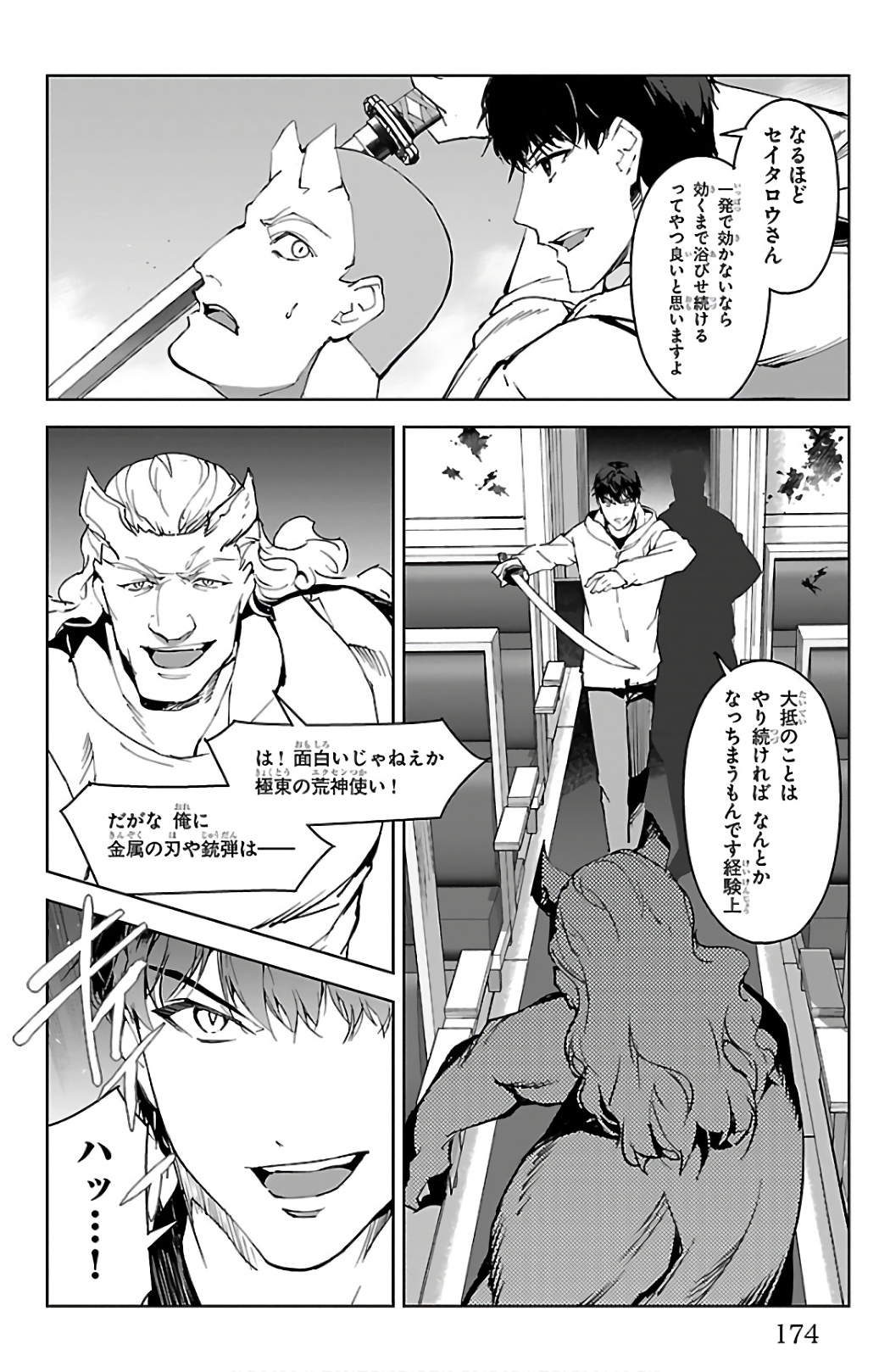 Darwin's Game - Chapter 80 - Page 33