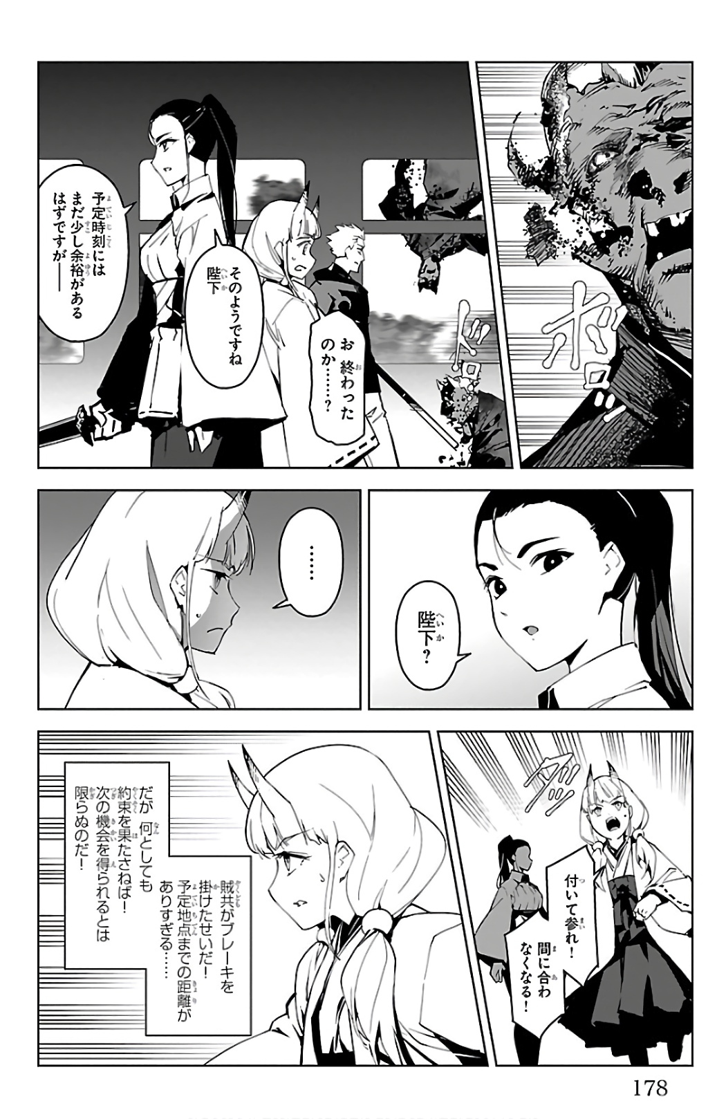 Darwin's Game - Chapter 80 - Page 37