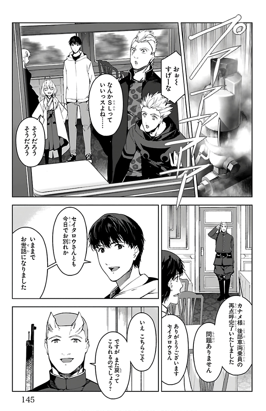 Darwin's Game - Chapter 80 - Page 4