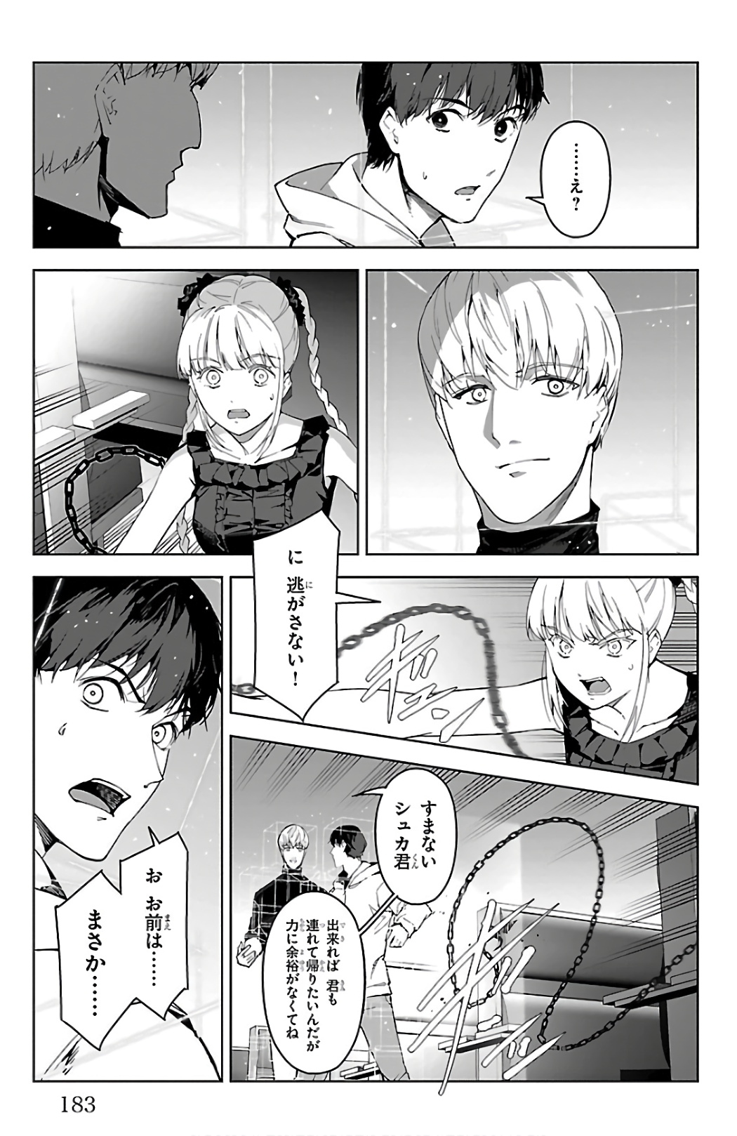 Darwin's Game - Chapter 80 - Page 42