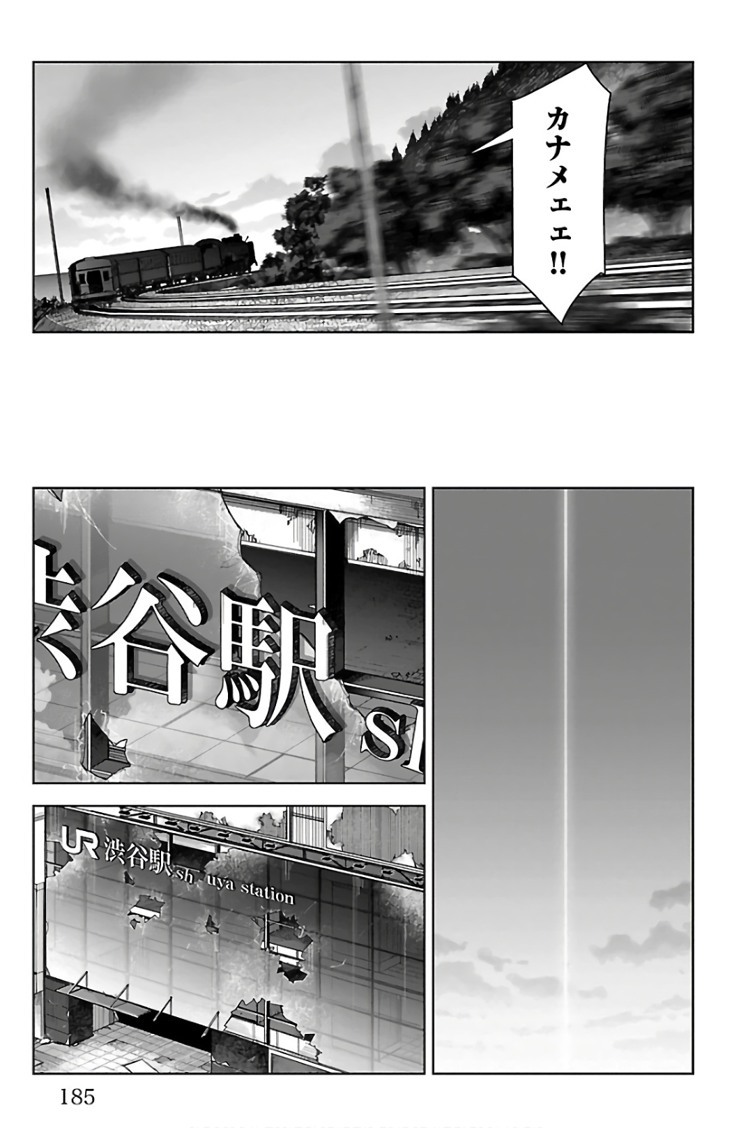 Darwin's Game - Chapter 80 - Page 44