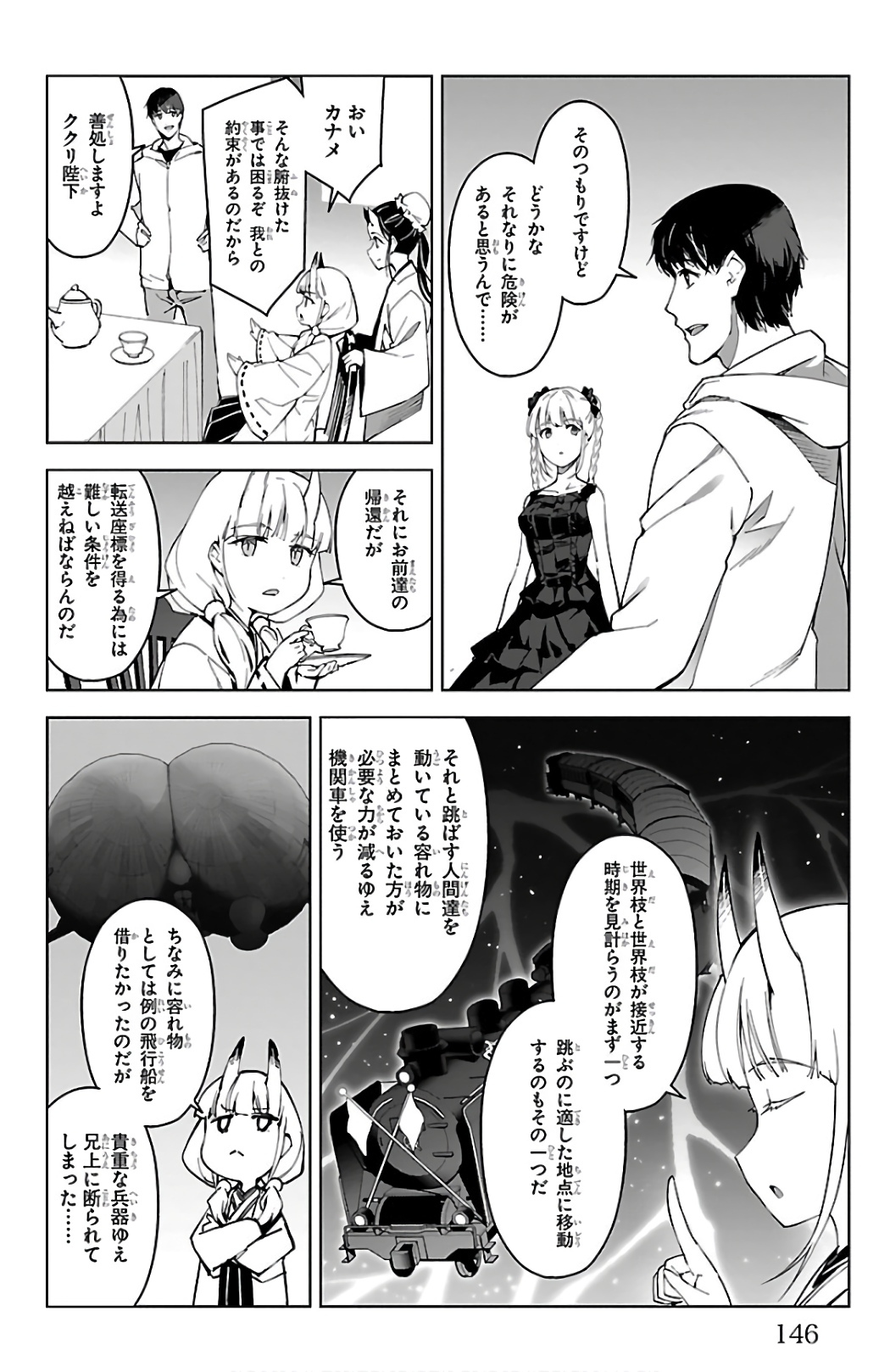 Darwin's Game - Chapter 80 - Page 5