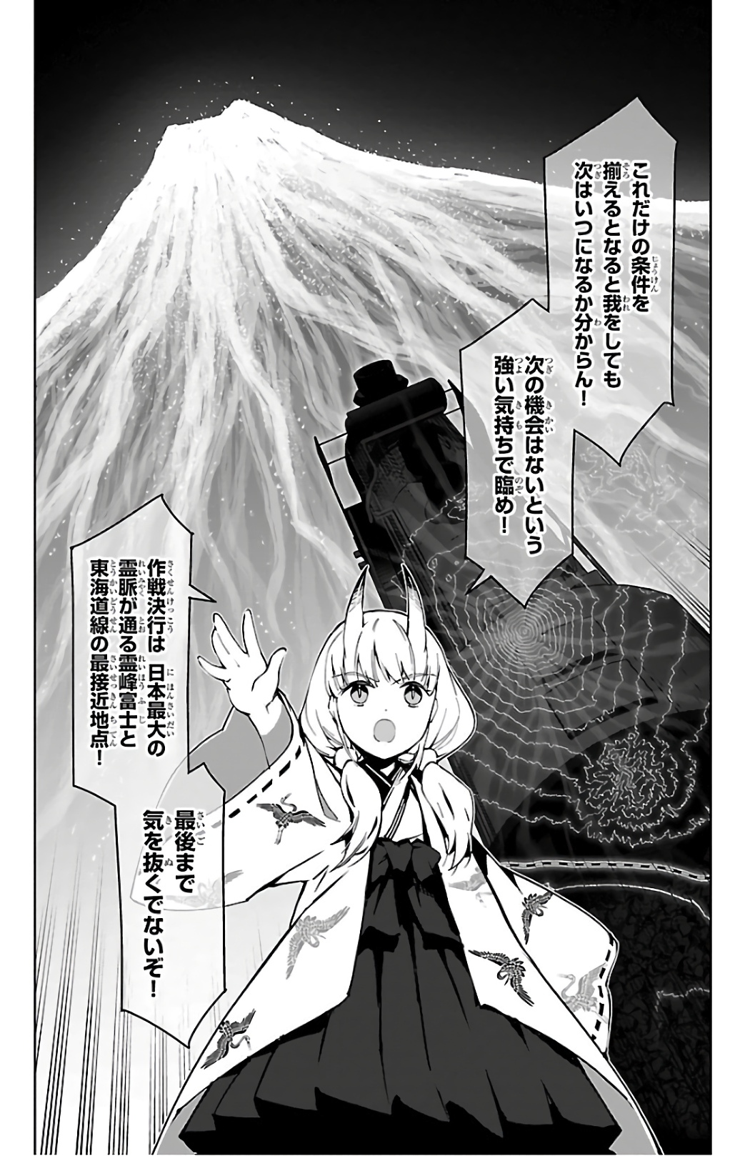 Darwin's Game - Chapter 80 - Page 6