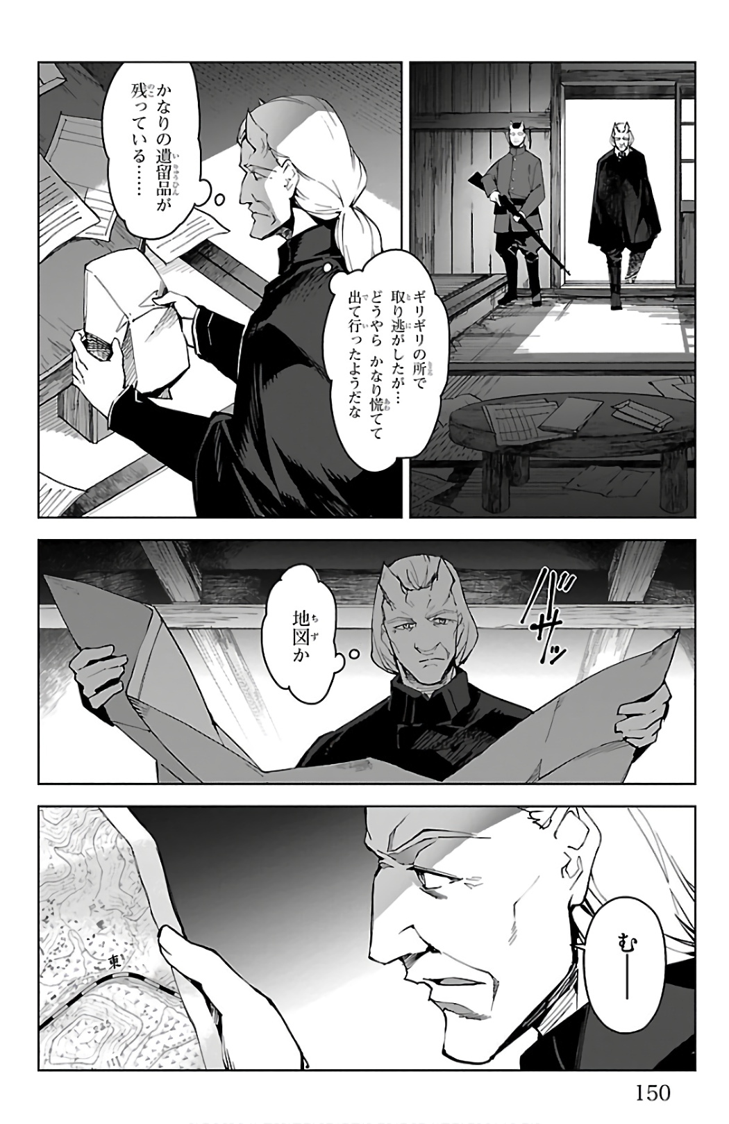 Darwin's Game - Chapter 80 - Page 9