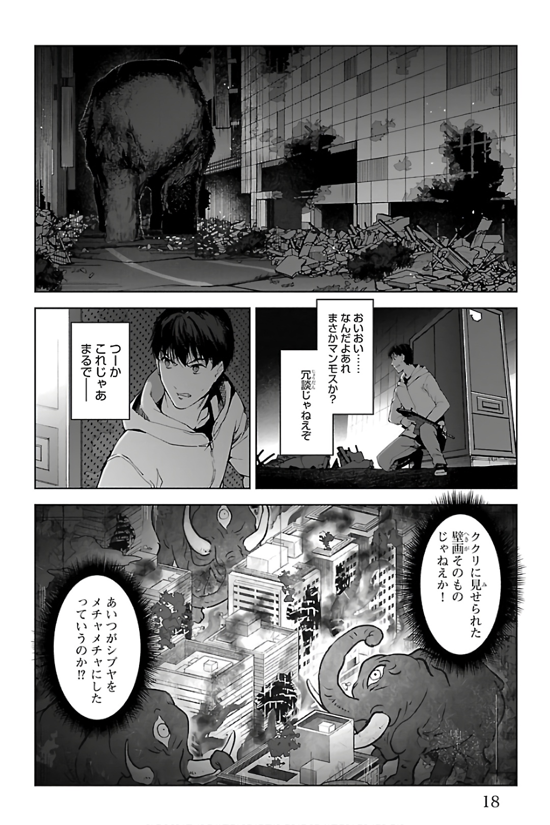 Darwin's Game - Chapter 81 - Page 14