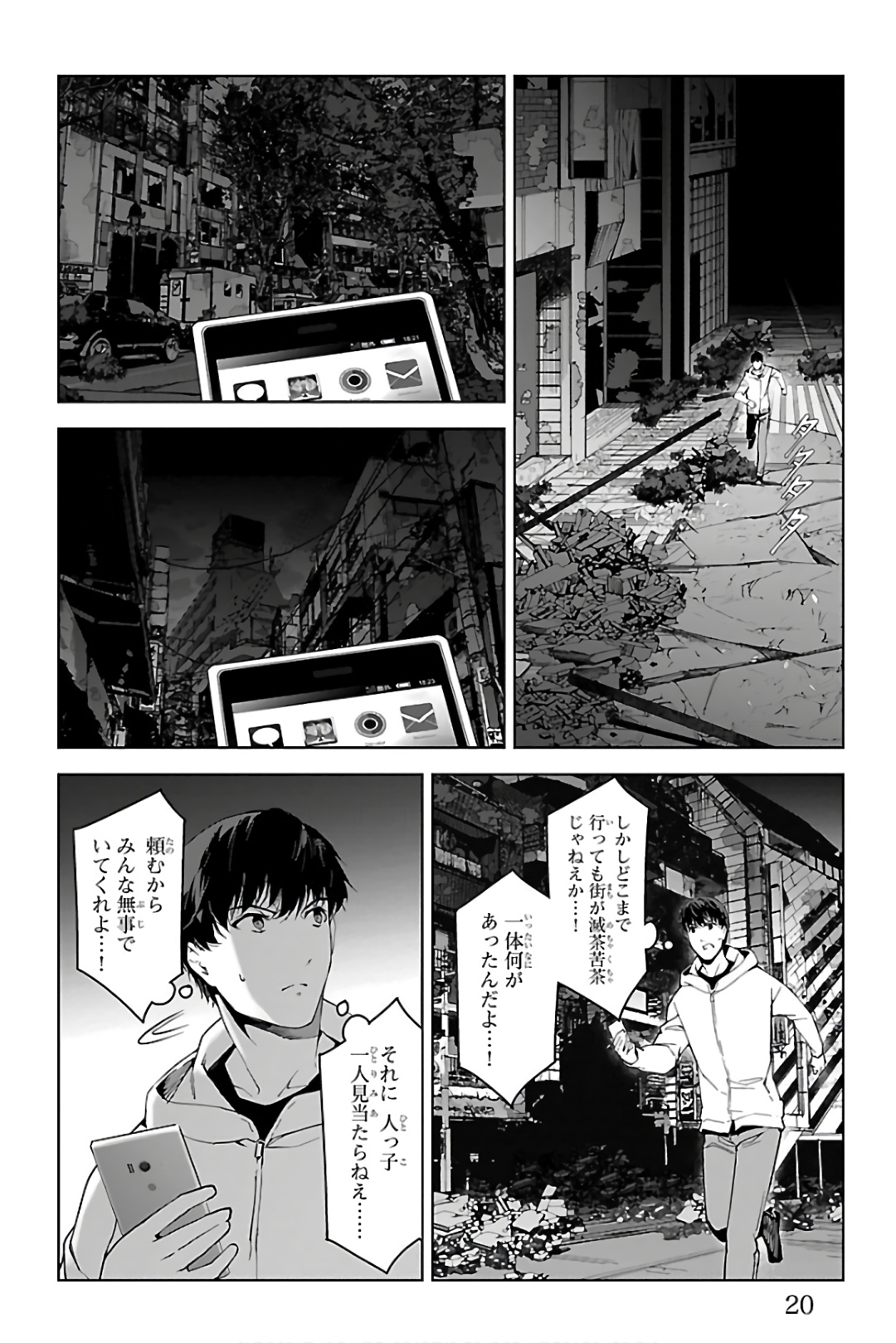 Darwin's Game - Chapter 81 - Page 16