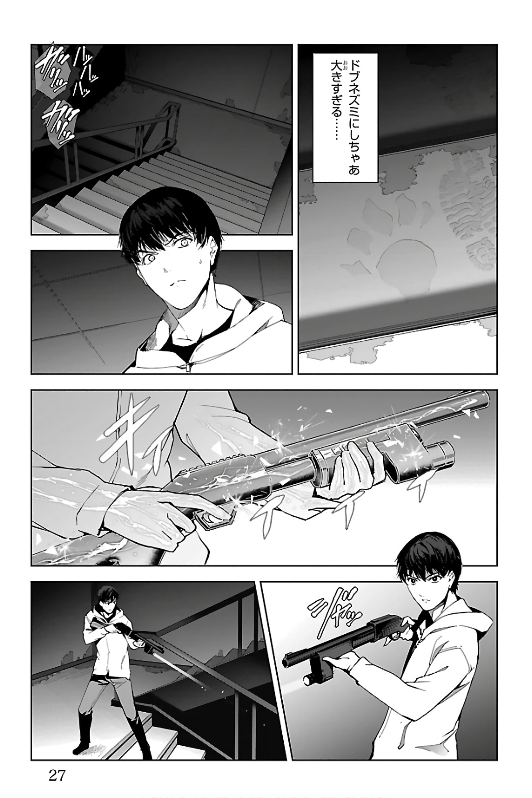 Darwin's Game - Chapter 81 - Page 23