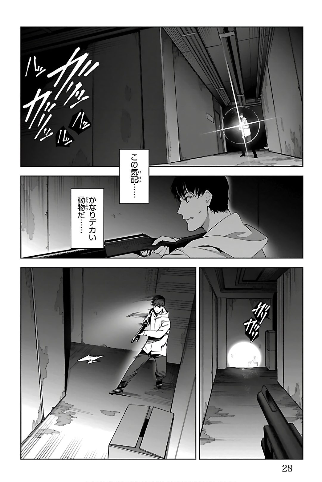 Darwin's Game - Chapter 81 - Page 24