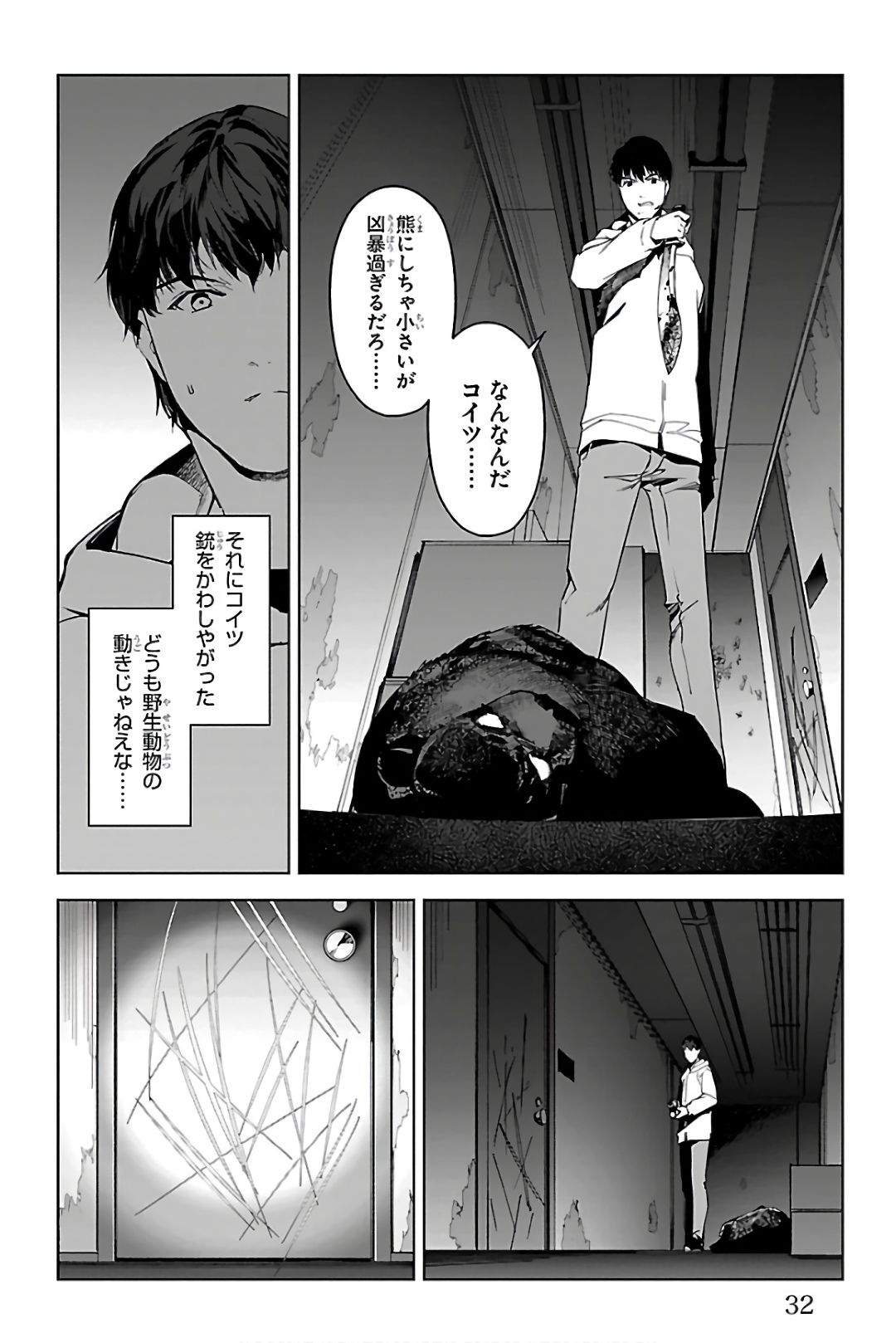 Darwin's Game - Chapter 81 - Page 28