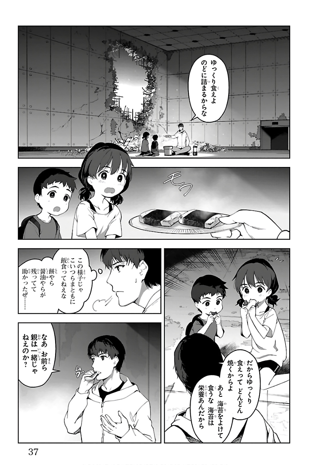 Darwin's Game - Chapter 81 - Page 33