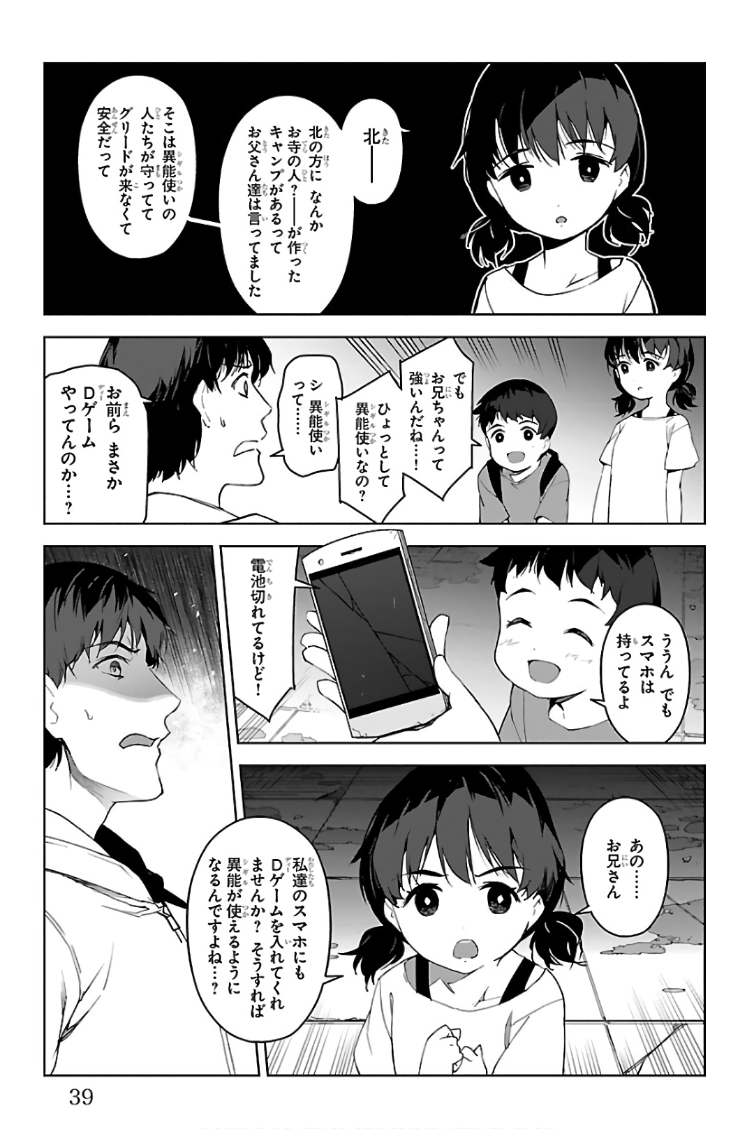 Darwin's Game - Chapter 81 - Page 35