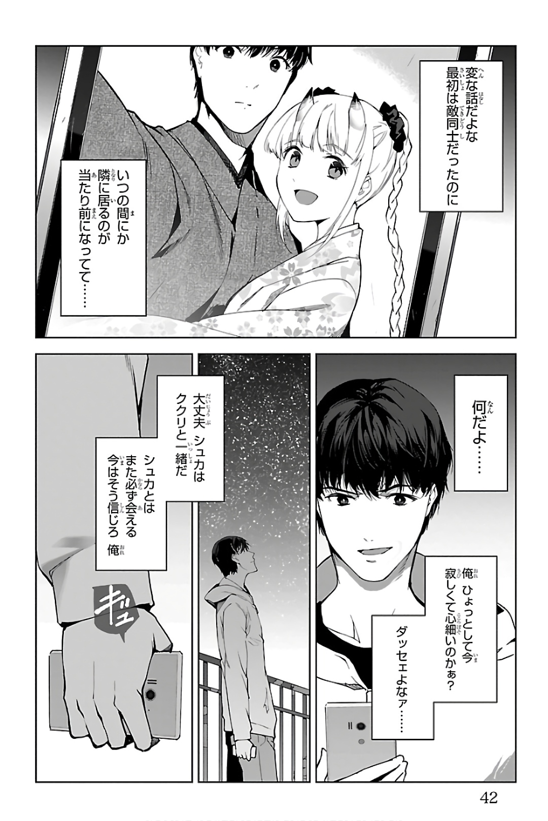 Darwin's Game - Chapter 81 - Page 38