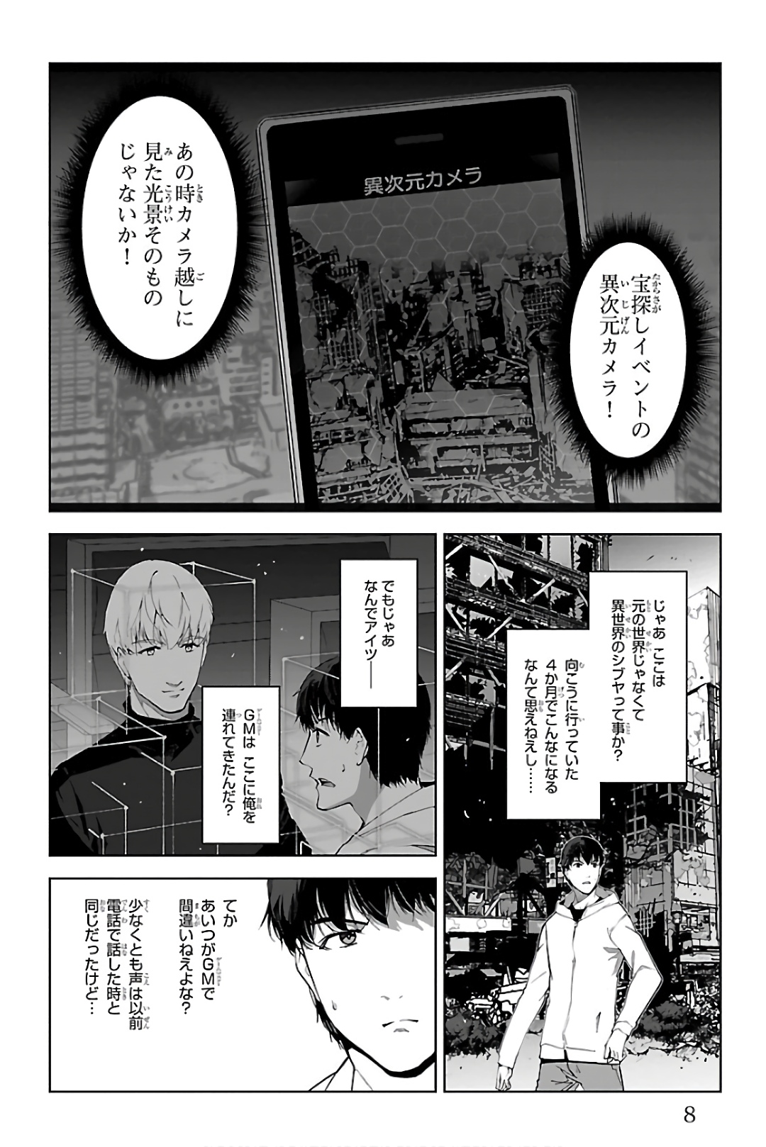 Darwin's Game - Chapter 81 - Page 4