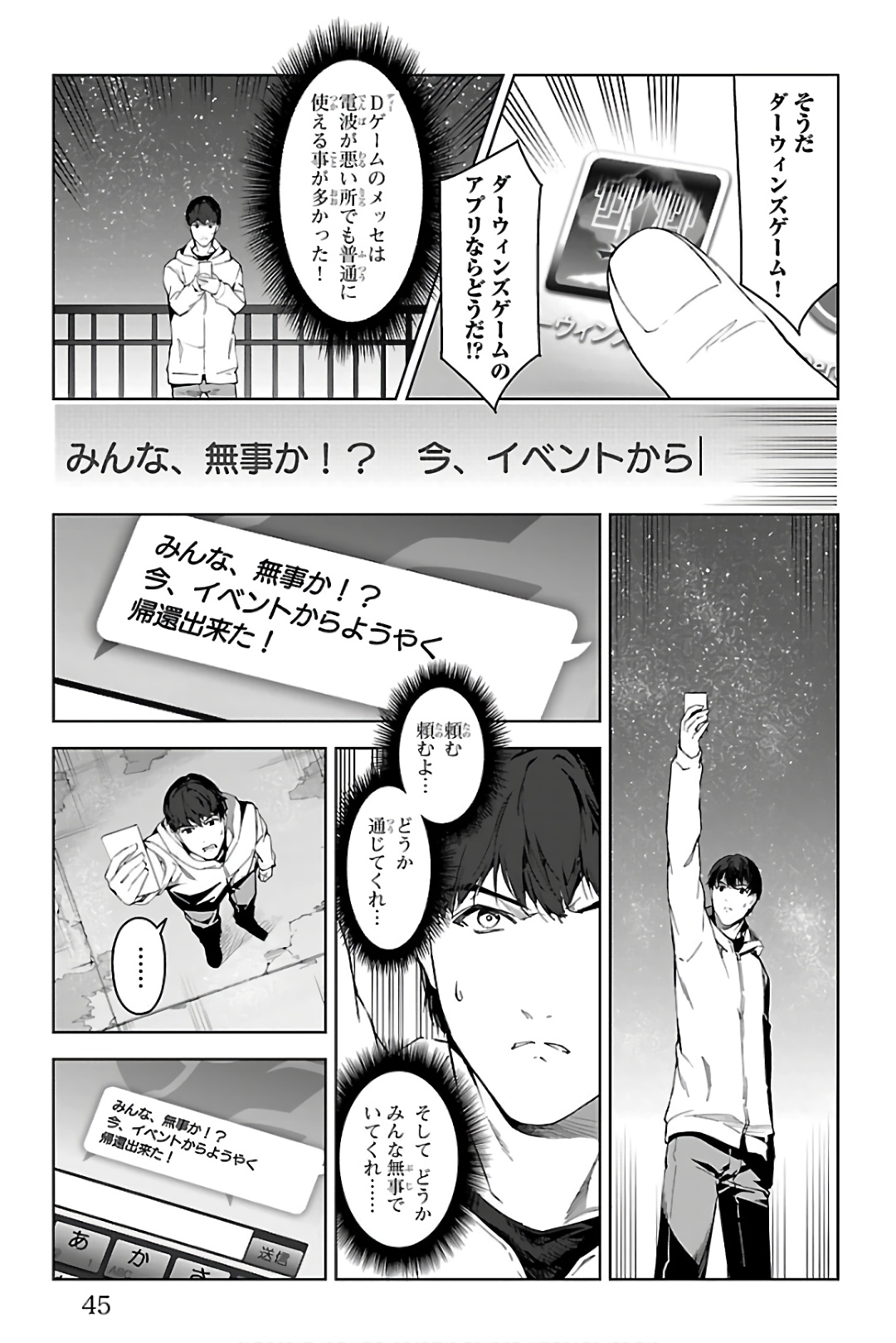 Darwin's Game - Chapter 81 - Page 41