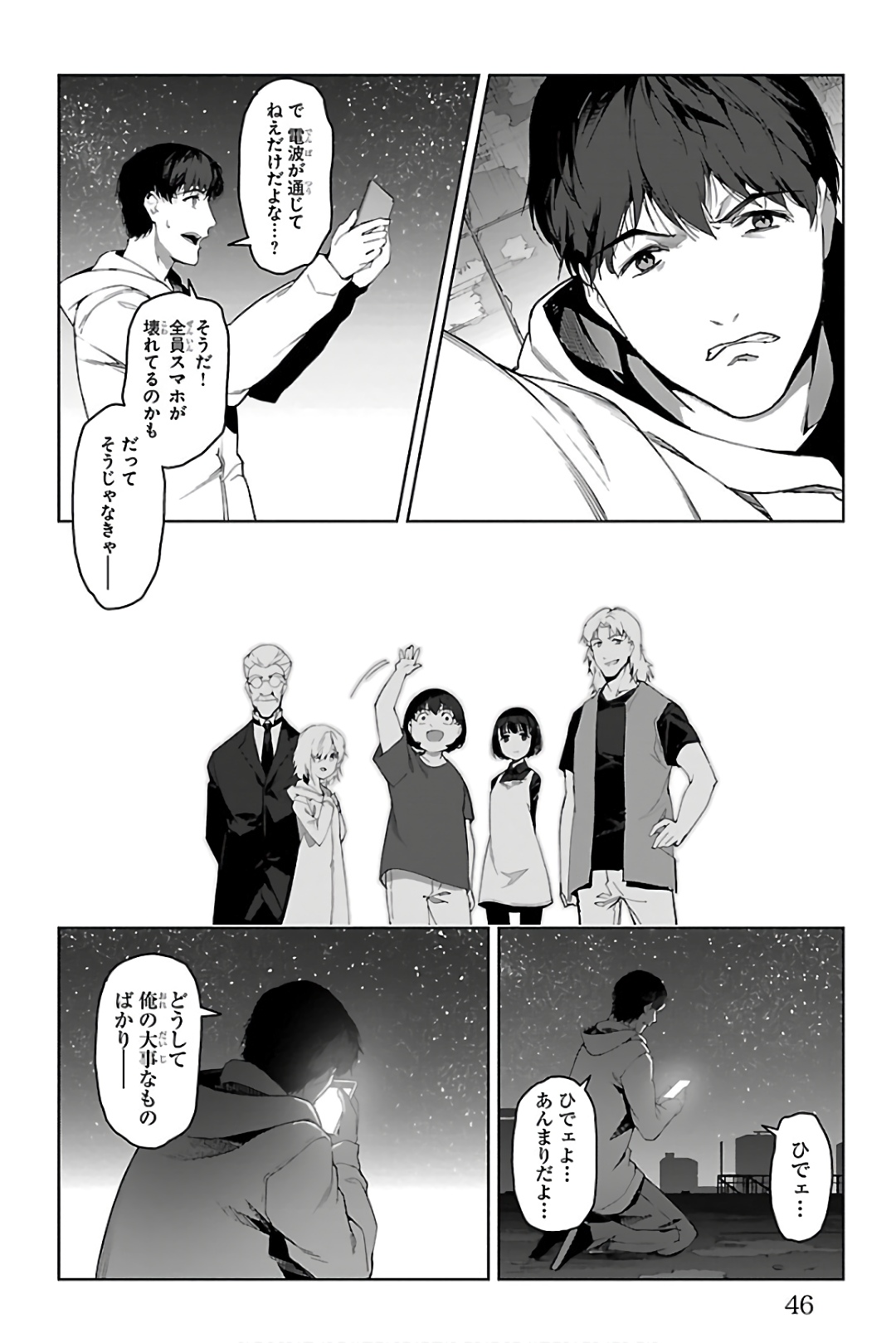 Darwin's Game - Chapter 81 - Page 42