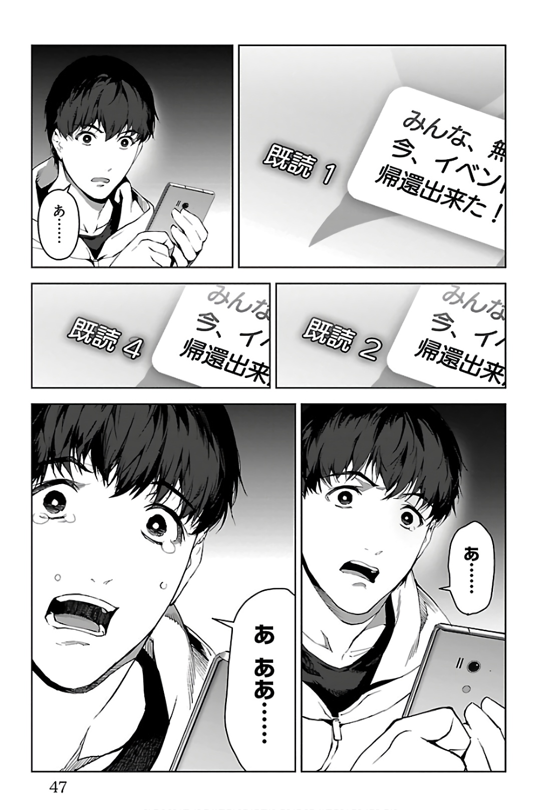 Darwin's Game - Chapter 81 - Page 43