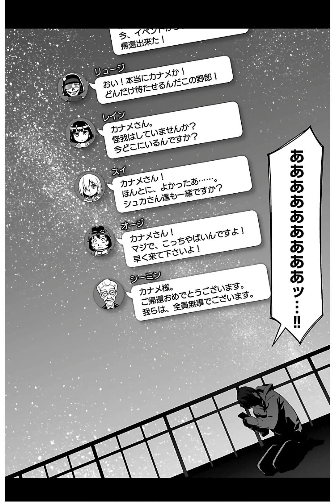 Darwin's Game - Chapter 81 - Page 44