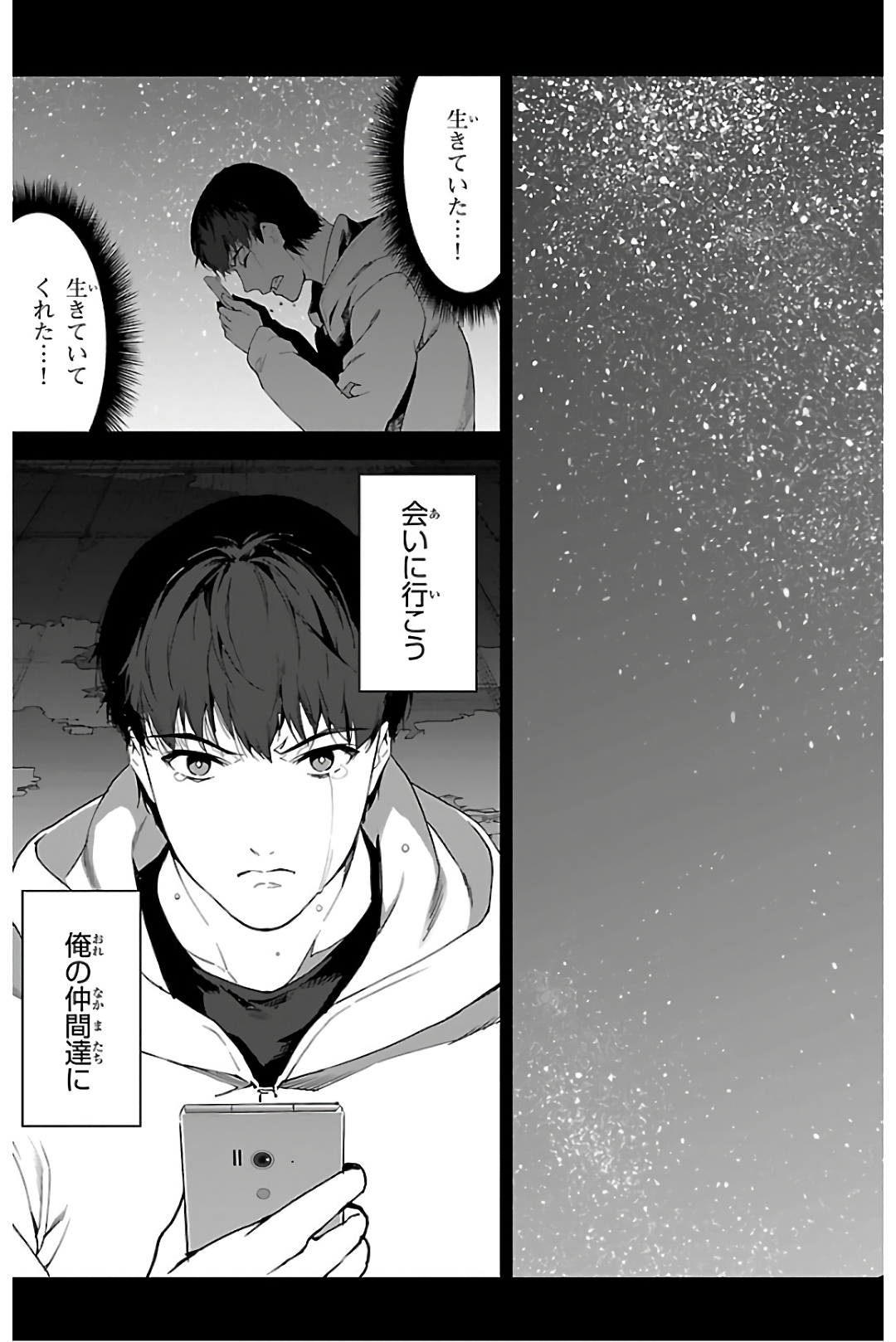 Darwin's Game - Chapter 81 - Page 45